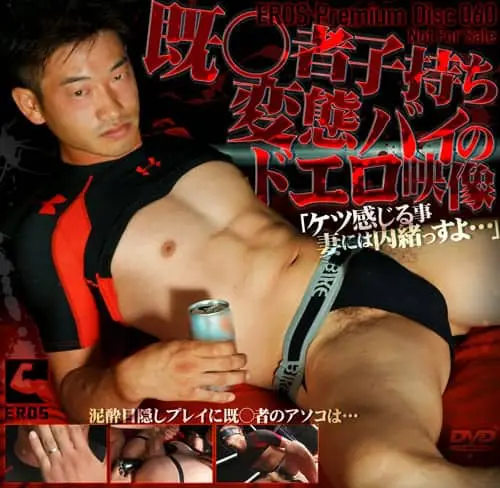 Erop60 Asian Gay Onlyfans Erop60 Sex Gay Plus