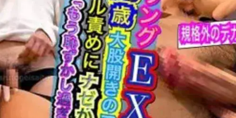 BOB-150 【オナタリングEX】CASE:76 超巨根18歳が初のアナル責めにナゼかギンギン!!「恥ずかし過ぎます〜」
