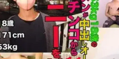 SVT-026 【Studio Voltage】036：first shot3　171cm53kg18歳 大学生の今風イケメンが中出しオーディションでズル剥けチンコから11回噴射のオナニー披露