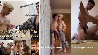 [OF] SEVEN x ALAN 抓到帥氣弟弟在外頭打手槍 ALAN CAUGHT SEVEN JERK OFF