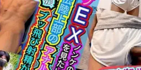 BOB-186 【オナタリングEX】CASE:112 大人気駅伝アスリートの未開発アナルにロックオン!!ヒクつく巨根か…