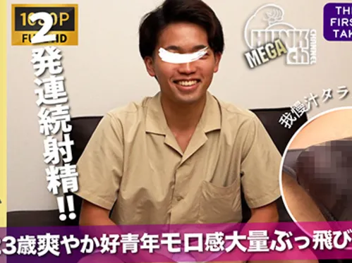 STR8BOYS – SBM-0210 – 敏感肉棒23歳爽やか好青年がドピュドピュピュッ!!大量激飛び!!さらに2発連続射精!!