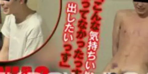 ORWEMA118 [maniac オリジナル]No.118 M願望アリの21才大学生ノンケが早漏ガマンテストで完全雄エロ堕ち! 「こんな気持ちいいと思ってなかったっす…出したいっす」