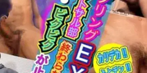BOB-187 【オナタリングEX】CASE:113 カリデカ太チン19才のフットサル男子!!終わらない焦らし責めにギンギン♪