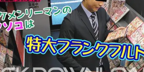 AN-00149 [公然猥褻『SHASEI堂』]【第五弾】イケメンリーマンのアソコは特大フランクフルト