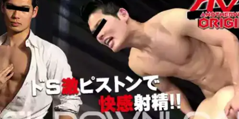 CK-Download – ORCOAV022 – [AVオリジナル]PRISONER・弾! ドS激ピストンで快感射精!!
