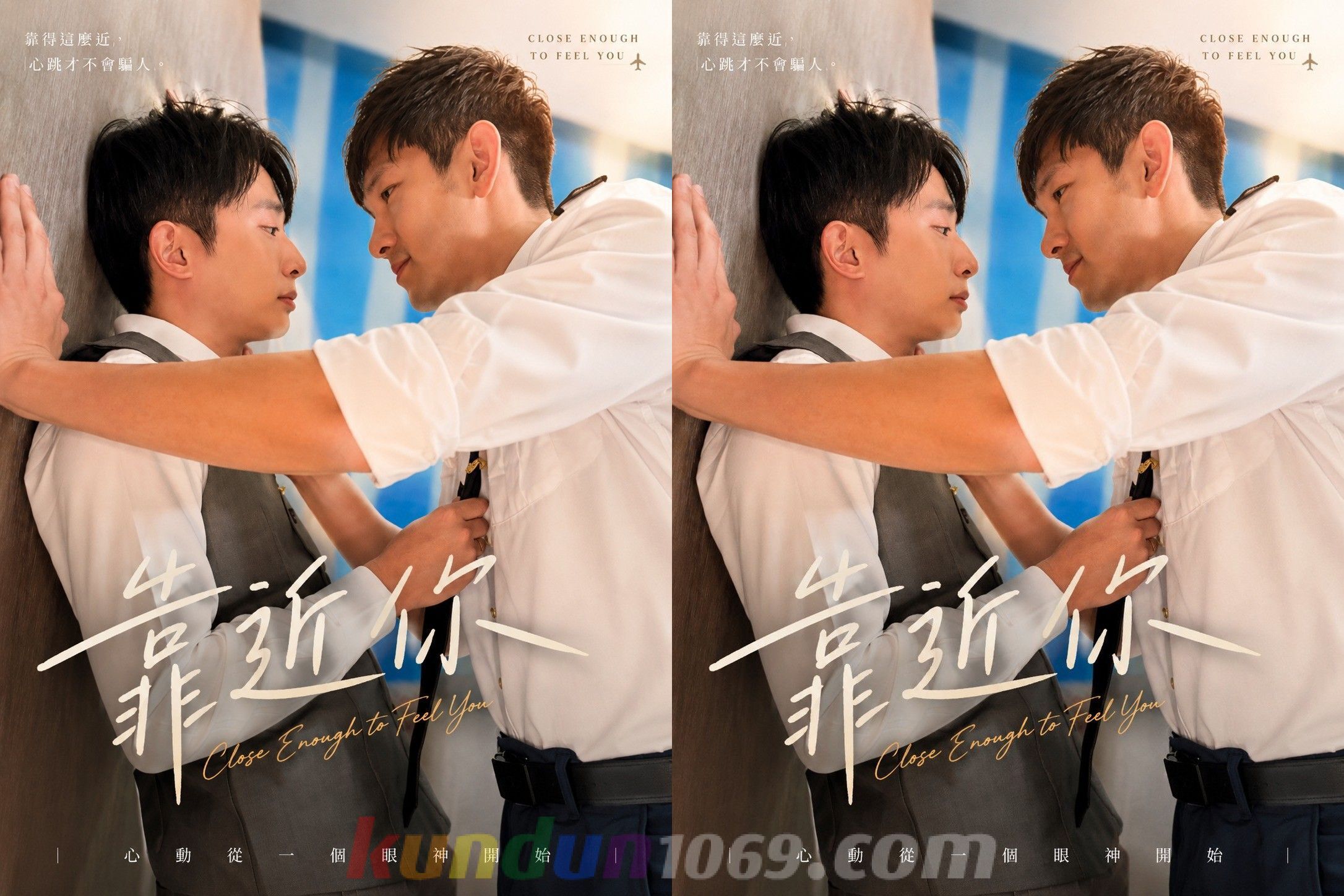 [OF] 185 JOSEPH x VEGAN TWINKS 靠近你 CLOSE ENOUGH TO FEEL YOU 靠得這麼近,心跳才不會騙人。