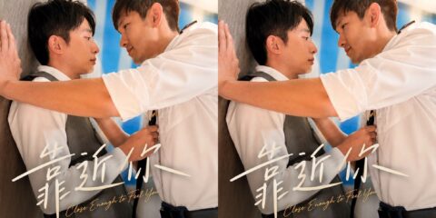 [OF] 185 JOSEPH x VEGAN TWINKS 靠近你 CLOSE ENOUGH TO FEEL YOU 靠得這麼近,心跳才不會騙人。