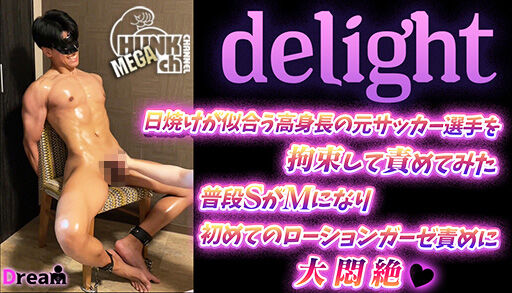 HUNK CHANNEL – DR-DEL013 – 人気急上昇中の日焼けが似合う元サッカー選手を拘束して責めてみた!普段はSなのに今回Mになり初めてのローションガーゼに大悶絶!!最後は黒チンポからザーメンをかなりの距離を飛び発射してくれました!!!発射後に更にしごかれて大大大悶絶してます!!!