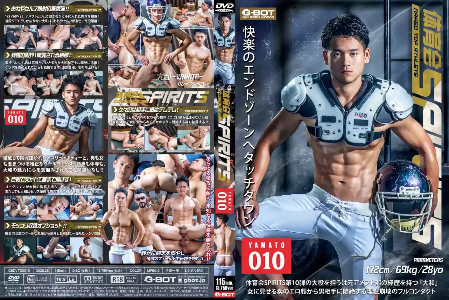 G-BOT – 体育会SPIRITS 010 YAMATO